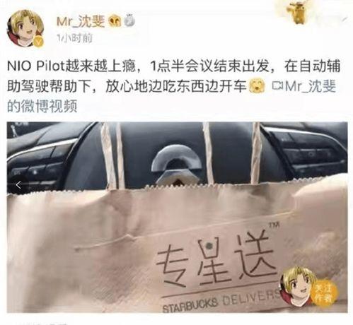 蔚来副总裁爆料视频最新,最新爆料视频深度解析蔚来未来战略布局” 第1张 蔚来副总裁爆料视频最新,最新爆料视频深度解析蔚来未来战略布局” 第1张