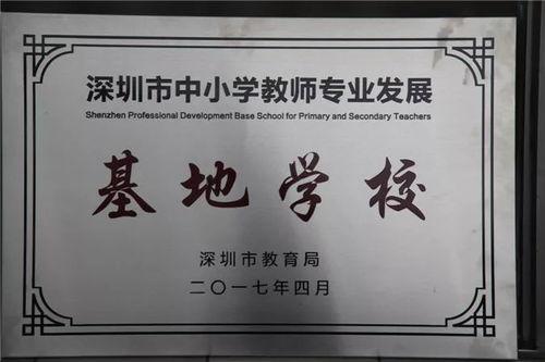 深圳高中爆料新闻  第2张