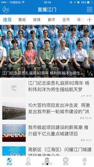 江门网红爆料新闻报道事件,揭秘当地热门事件背后真相